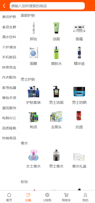 图片[5]-U团购抢购商城/团购预约抢购商城/商城系统源码-666源码