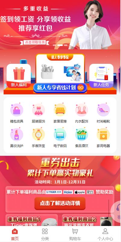 图片[9]-拼团 抢购 返利商城 正版返利商城 uniapp自带支付接口 wap-666源码