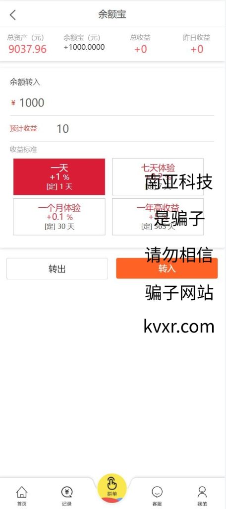 图片[6]-在线抢单源码/京东淘宝自动刷单系统/订单自动匹配系统-666源码