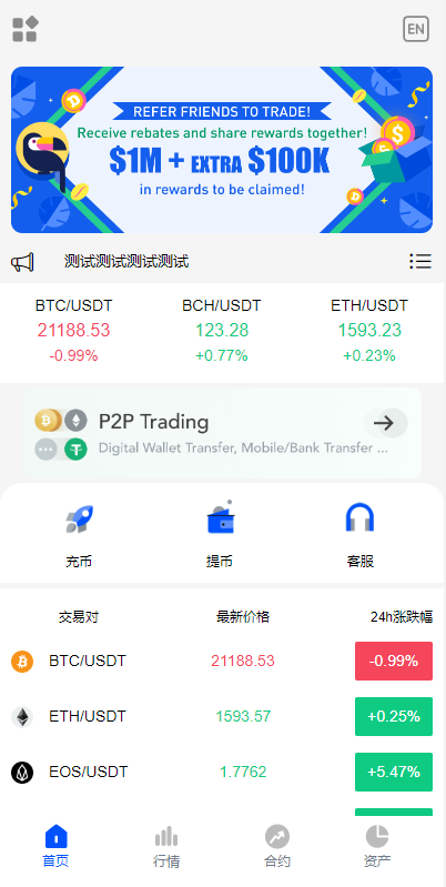图片[8]-二开版多语言秒合约交易所系统/区块链交易所系统/完整脚本任务-666源码