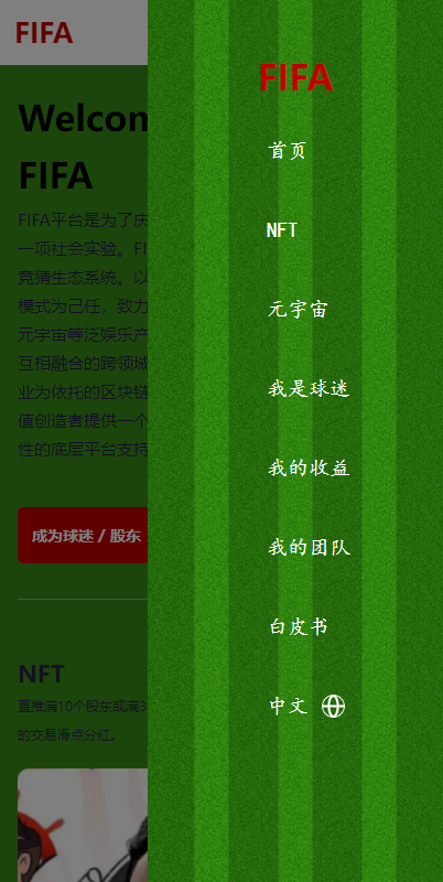 图片[4]-双语言世界杯dapp区块链理财/足球球星NFT购买/nft藏品投资-666源码