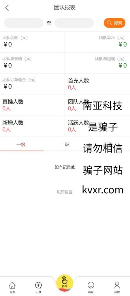 图片[8]-在线抢单源码/京东淘宝自动刷单系统/订单自动匹配系统-666源码