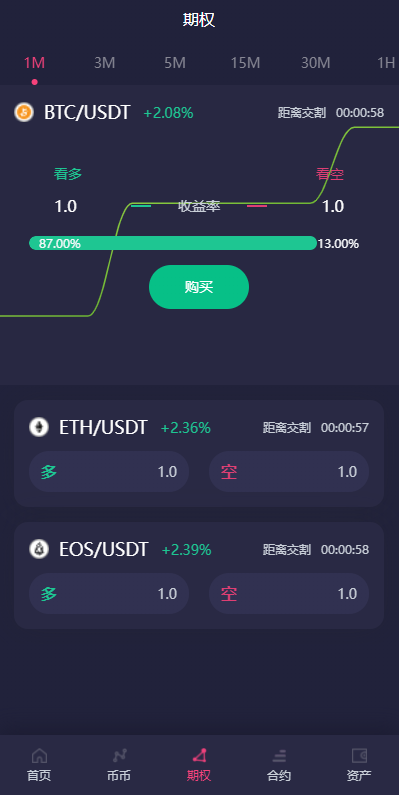 图片[8]-全新16国语言交易所/期权永续/申购质押挖矿/区块链交易所-666源码