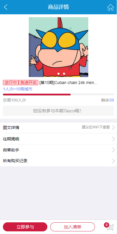 图片[15]-JAVA双UI一元夺宝系统/一元云购源码/云购竞猜系统-666源码