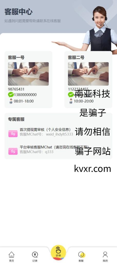 图片[7]-在线抢单源码/京东淘宝自动刷单系统/订单自动匹配系统-666源码