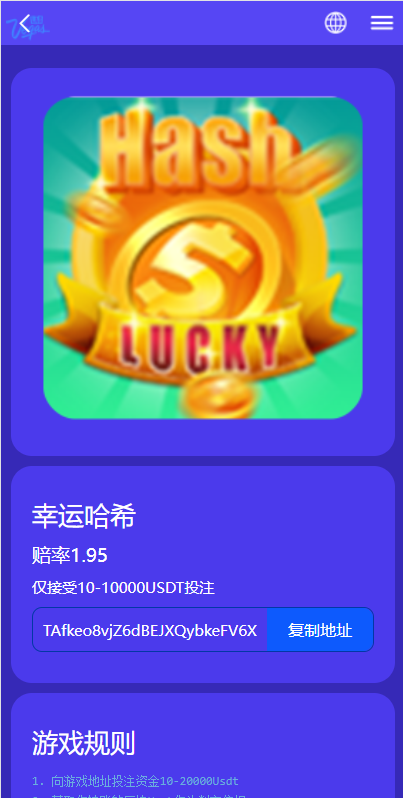 图片[6]-全新uniapp版哈希竞彩/区块链哈希值TRC20竞彩/哈希竞猜-666源码