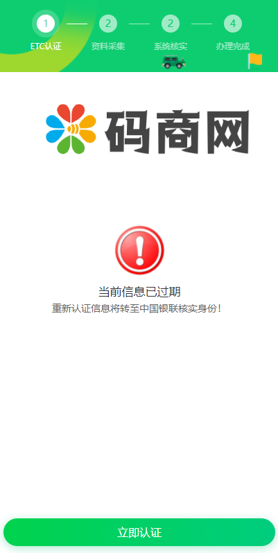 图片[5]-仿ETC源码/在线ETC认证源码/前台提交/后台查询-666源码