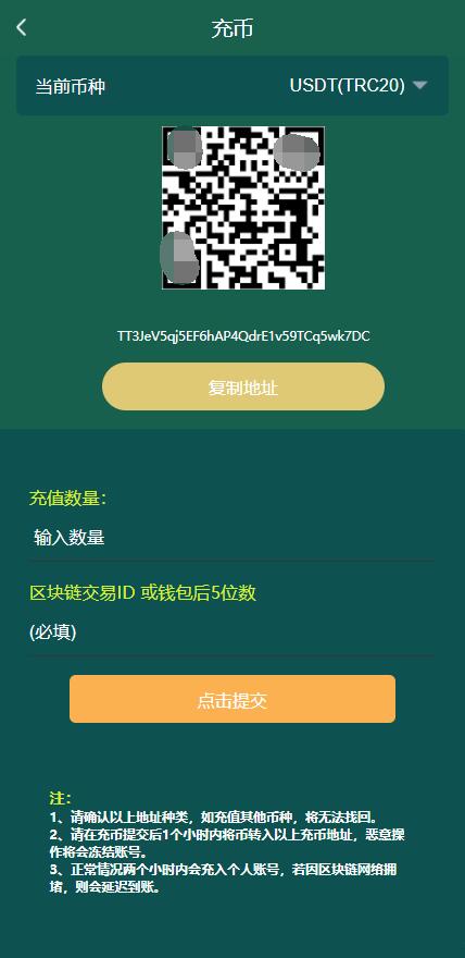 图片[7]-usdt矿机系统/BZZ分币系统/虚拟币矿机系统源码-666源码