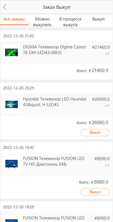 图片[5]-全新二开版俄语奢侈品商城系统/商品在线回收回购-666源码