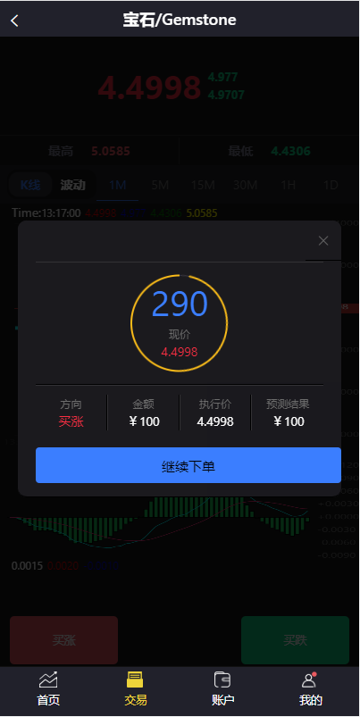 图片[7]-二开版微交易系统/贵金属交易平台/微盘交易系统-666源码
