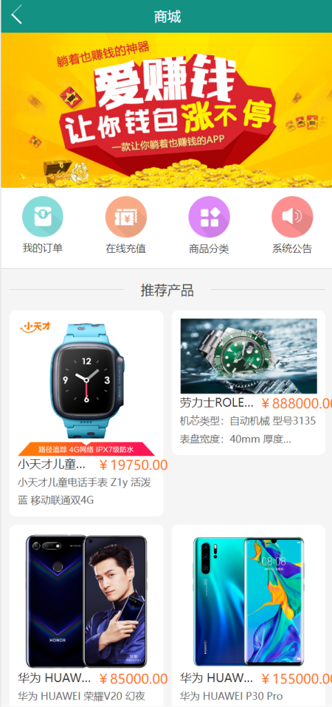 图片[12]-经典版任务抢单系统/抢单任务系统/余额宝/商城系统源码-666源码