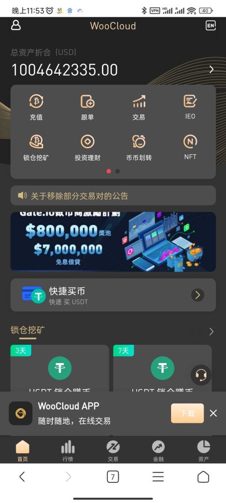 图片[6]-区块链交易所/秒合约/NFT/跟单/币币交易-666源码