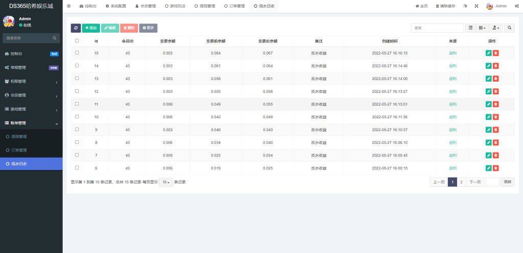 图片[12]-全新UI区块链区块哈希竞彩/前端uniapp/哈希值游戏/哈希竞猜-666源码