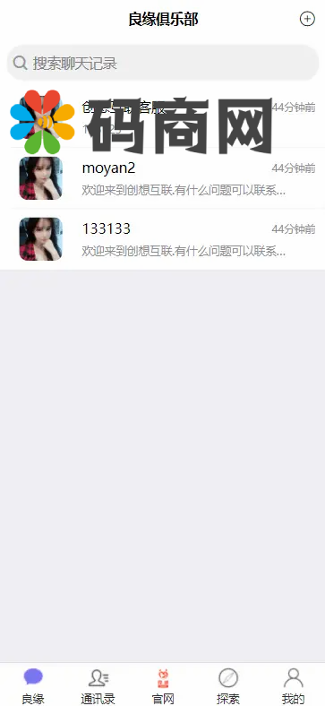 图片[3]-IM即时通讯，APPIOS（音视频源码）+H5+PC+客户端五端合一Uniapp源码-666源码