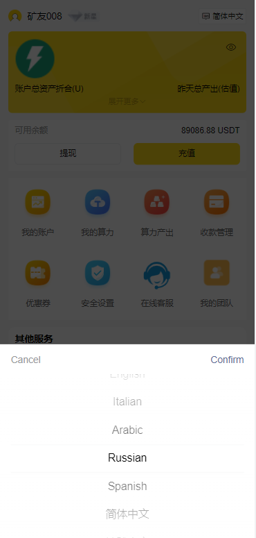 图片[10]-多语言ETH/FIL矿机系统/质押挖矿源码/分币系统/云算力系统-666源码