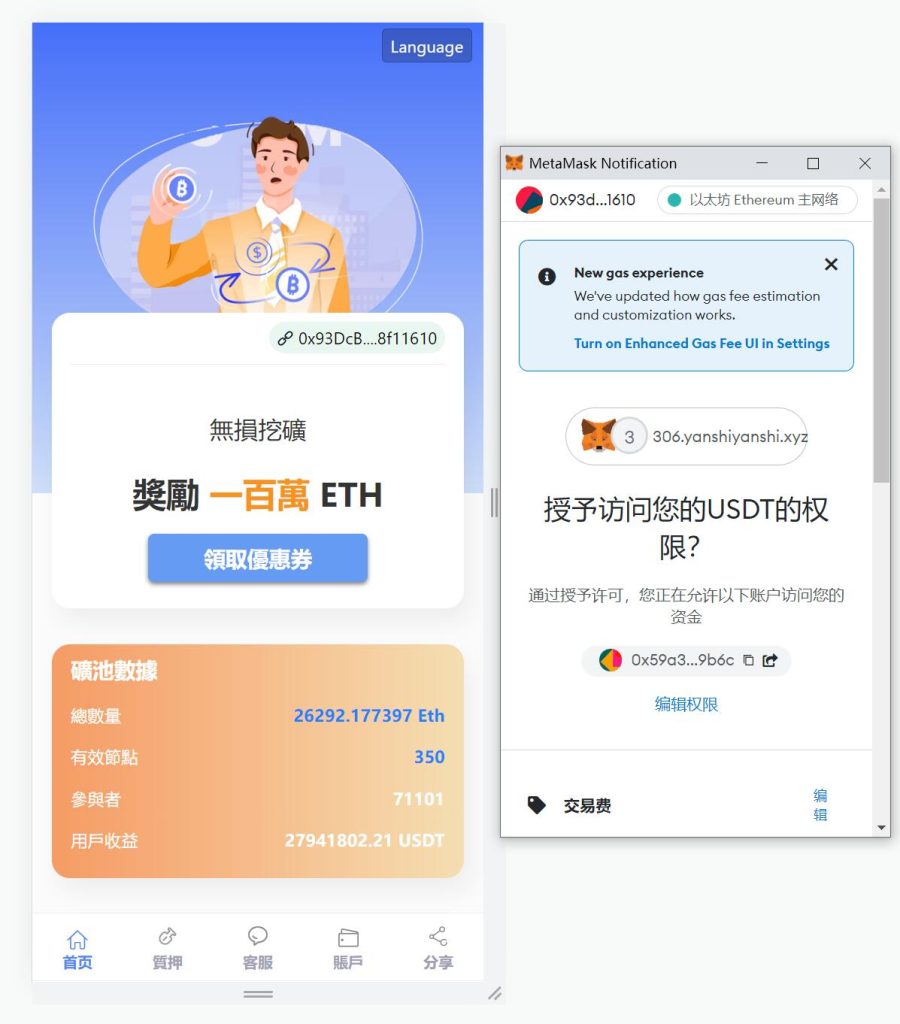 图片[11]-修复版usdt授权理财系统/区块链授权质押挖矿/usdt投资理财系统-666源码