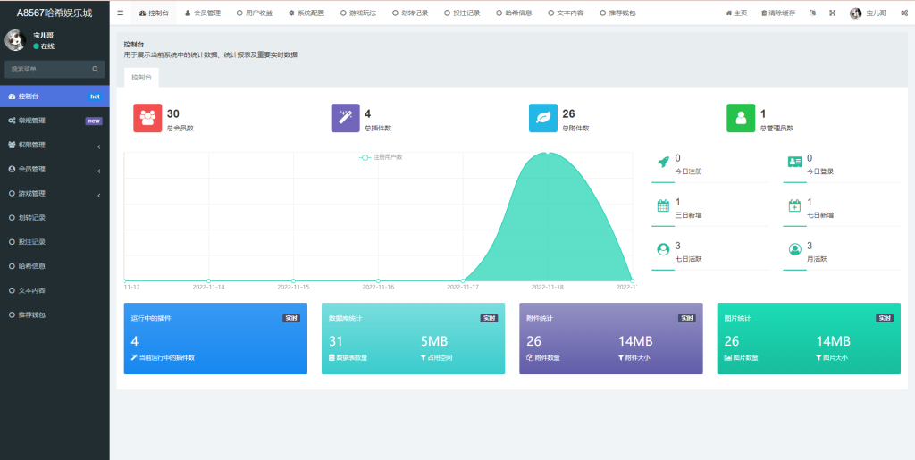 图片[10]-前端vue版哈希竞彩/区块链哈希值游戏/usdt/trx双玩法-666源码