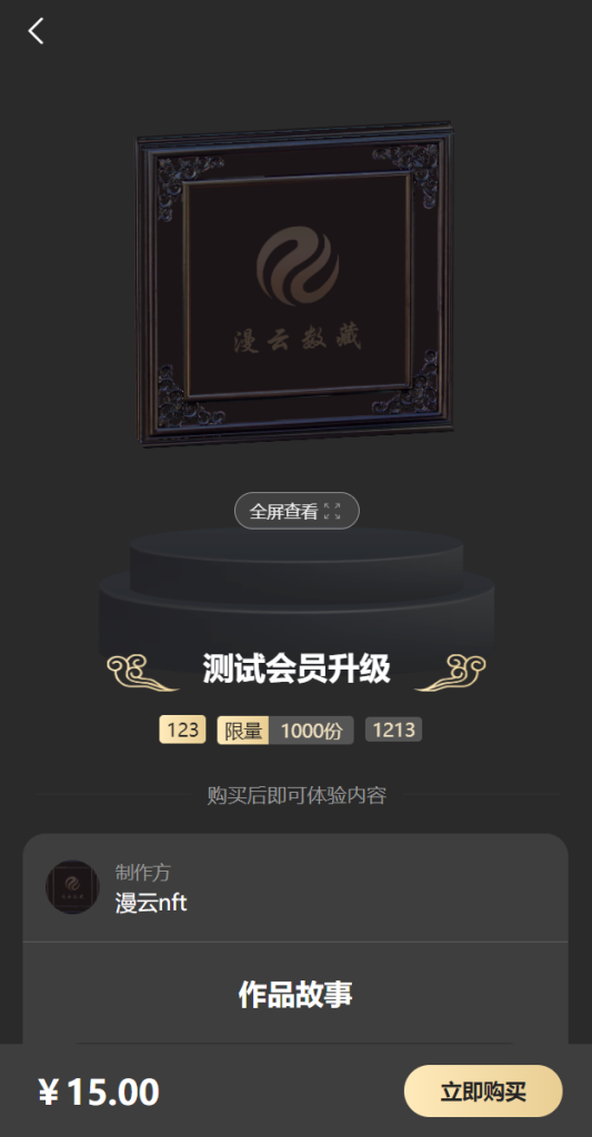图片[18]-新UI/NFT区块链交易系统/NFT铸造/盲盒合成/NFT商城/艺术数字藏品系统源码-666源码