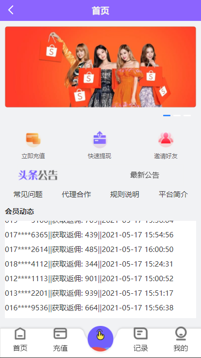 图片[8]-海外版V8抢单系统/刷单系统/订单匹配系统/增加连单设置-666源码