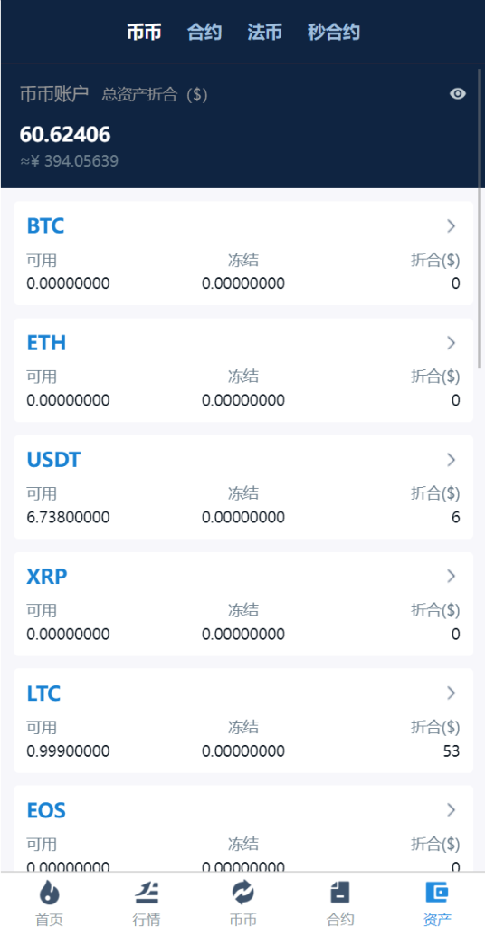 图片[9]-多语言交易所系统/币币交易/秒合约交易所/PC端VUE/手机端uniapp-666源码