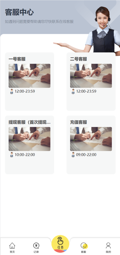 图片[13]-经典版任务抢单系统/抢单任务系统/余额宝/商城系统源码-666源码