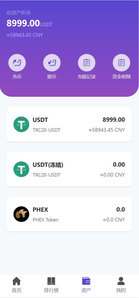 图片[6]-usdt众筹系统/区块链投资分红系统/usdt投资理财系统/DAPP理财-666源码