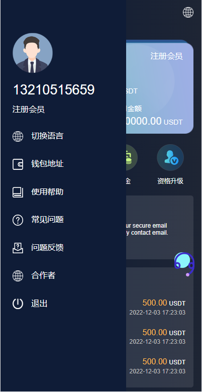 图片[8]-多语言假盘系统/海外套路盘/虚拟币套路盘源码-666源码