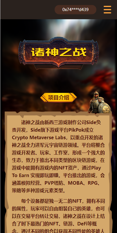 图片[3]-DAPP链游源码/BSC智能链元宇宙/NFT理财/区块链质押理财-666源码