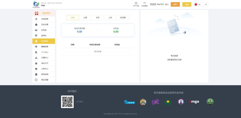 图片[10]-独家正常版世界杯源码/多语言反波胆系统/红利宝代理/前后端全开源-666源码