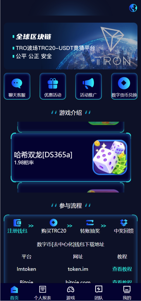 图片[11]-全新哈希竞彩系统/双模式usdt/TRX哈希竞猜游戏/免注册投注/前端uniapp-666源码