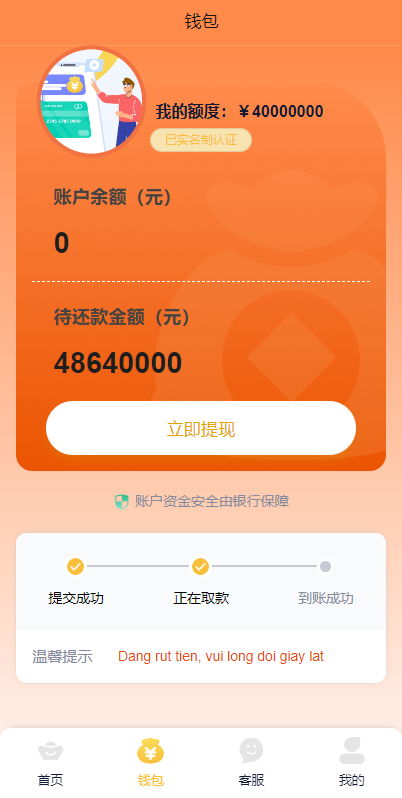 图片[7]-vue版贷款系统/海外贷款源码/小额贷款源码-666源码