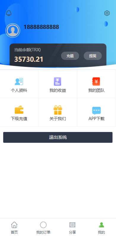 图片[9]-定制版六国语言/充电宝投资/海外虚拟投资理财/TRX充值-666源码