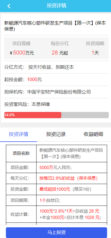 图片[11]-影视投资系统/理财众筹系统/余额宝分红/积分商城系统源码-666源码