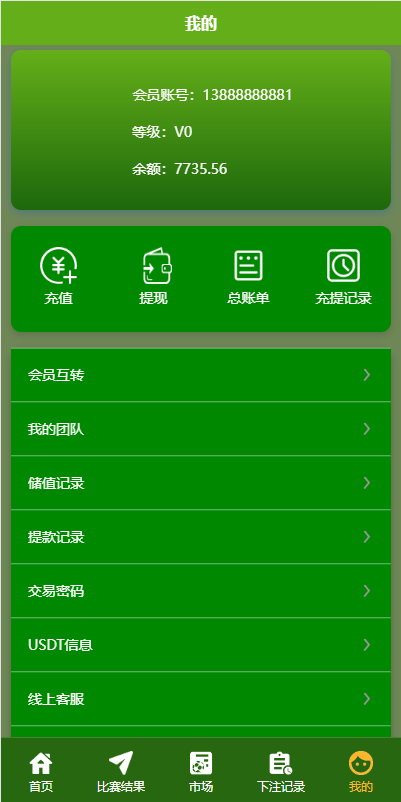 图片[8]-uinapp双语言反波胆系统/反波胆源码/球盘源码/足球下注系统-666源码