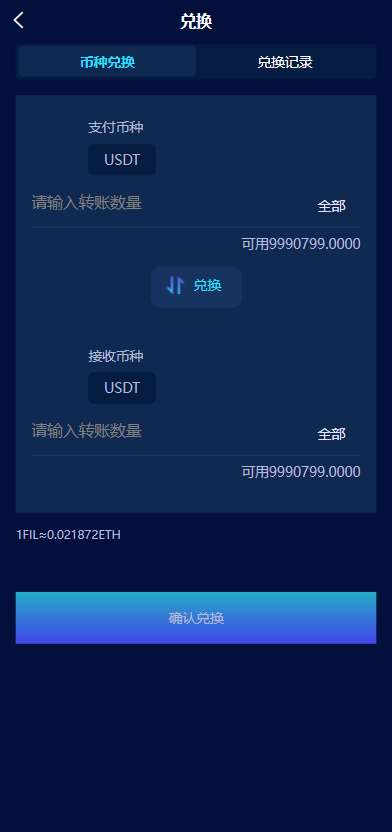 图片[11]-区块链共识众筹系统/元宇宙/USDT认购/USDT理财复利-666源码