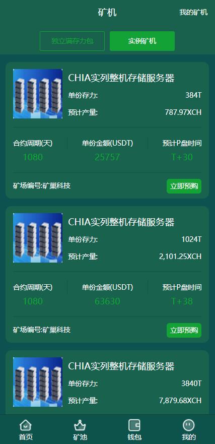 图片[8]-usdt矿机系统/BZZ分币系统/虚拟币矿机系统源码-666源码