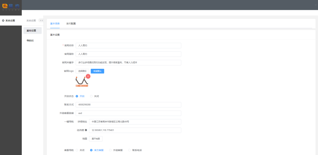 图片[6]-开源版预约小程序SaaS服务系统/前端VUE/微信小程序-666源码