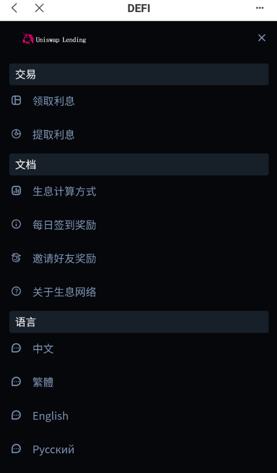 图片[9]-多语言usdt质押授权秒U系统/质押生息系统/trc/erc/bsc三链授权-666源码