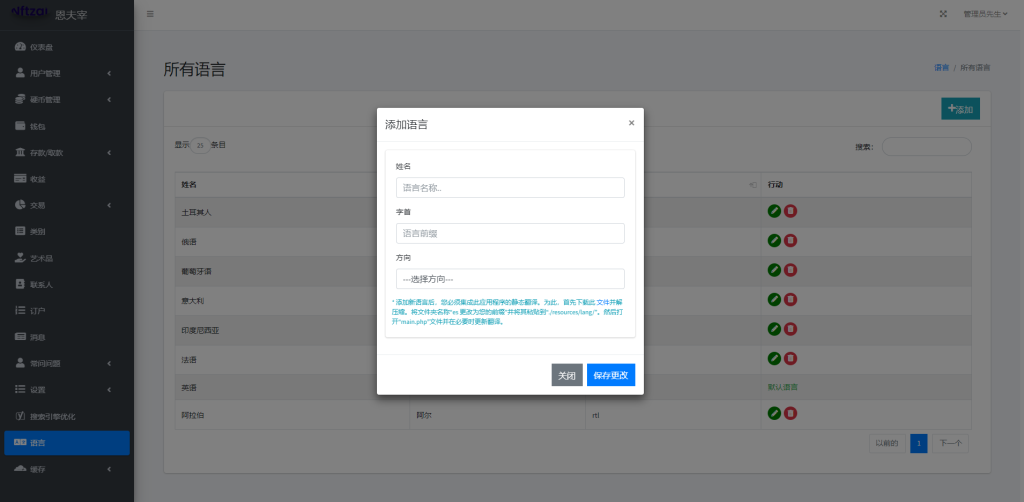 图片[11]-多语言Laravel框架NFT交易系统/艺术数字藏品系统源码-666源码