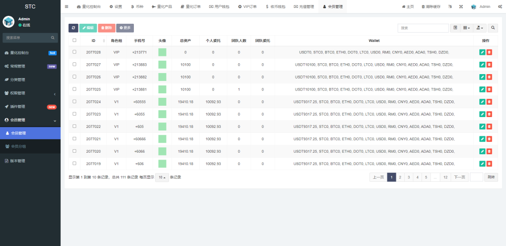 图片[15]-全新量化机器人/区块链投资系统/量化交易源码/前端uinapp后台thinkphp-666源码
