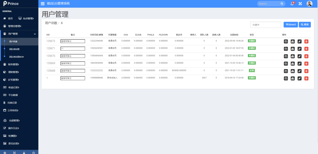 图片[14]-FIL矿机系统/以太坊矿机/FIL+CHIA+BZZ/USDT链上充提/区块链矿机系统源码-666源码