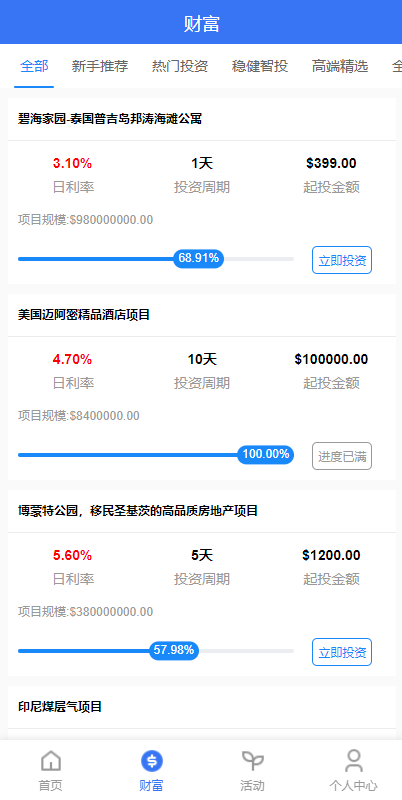 图片[9]-出海版多语言国际理财返利资金/八国语言基金海外项目投资金融源码-666源码