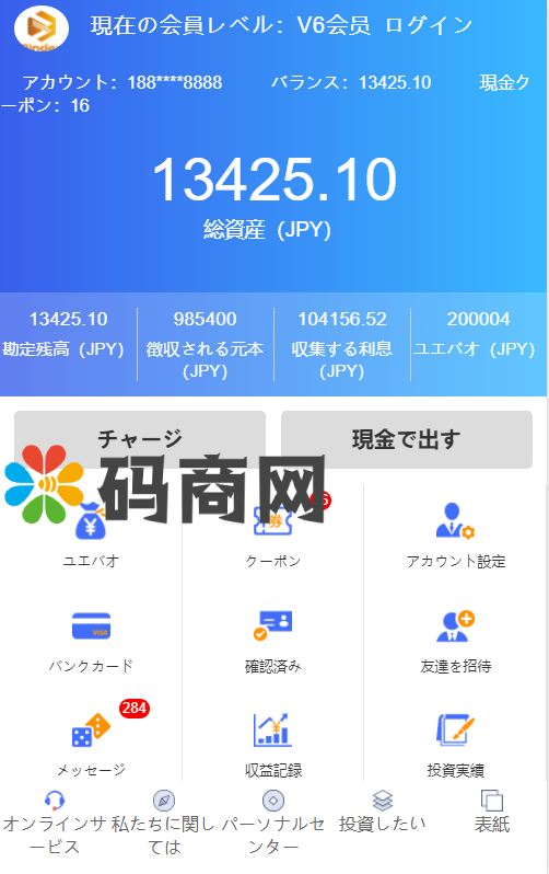 图片[7]-全新UI影视投资/日语投资系统/优惠加息送卷/虚拟币充值/在线客服-666源码