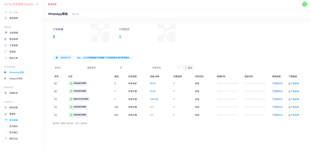 图片[11]-WhatsApp筛选Ws/Tg外贸营销Supplier推特号/FB号/谷歌号/小火箭Ws/Channel社交账号-666源码