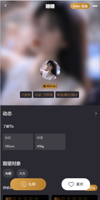 图片[6]-支持泰语/小圈小空间钻石圈雅园源码小圈app源码/约会系统/同城交友源码开发语音1对1-666源码