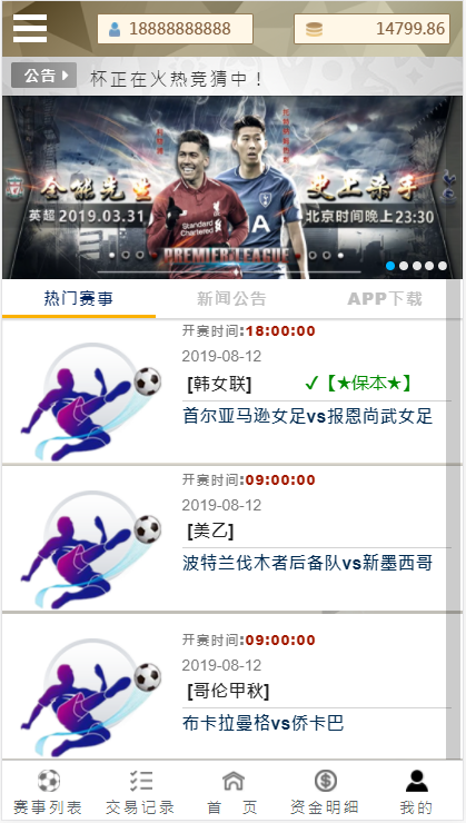 图片[2]-TG淘金网反波胆5.02版本系统源码-666源码