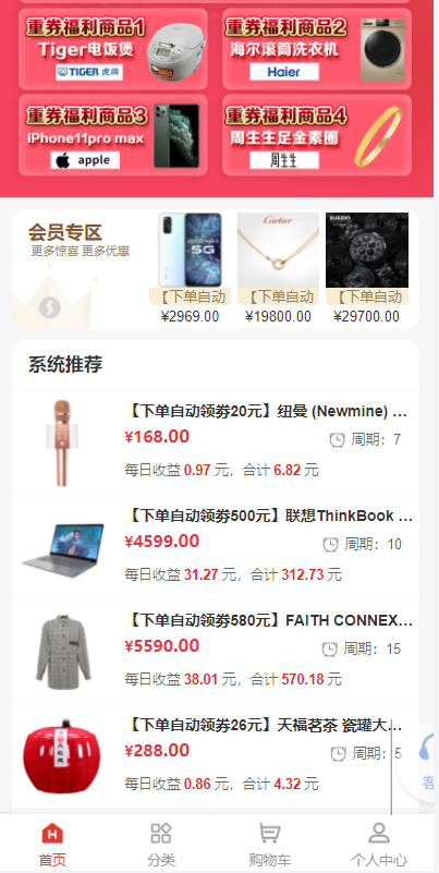 图片[10]-拼团 抢购 返利商城 正版返利商城 uniapp自带支付接口 wap-666源码