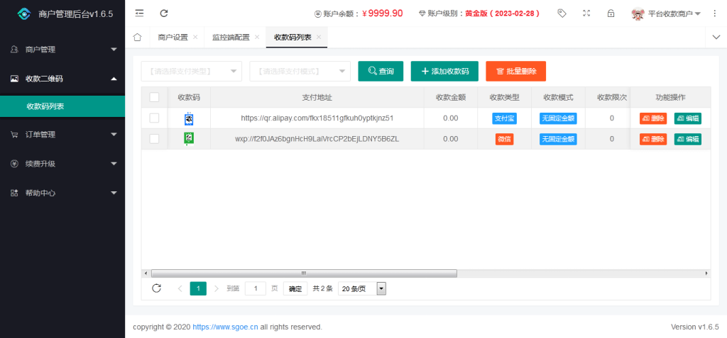 图片[9]-纯源码个人免签支付雨荷云码支付码支付易支付个人/企业支付宝微信二维码收款app监控-666源码