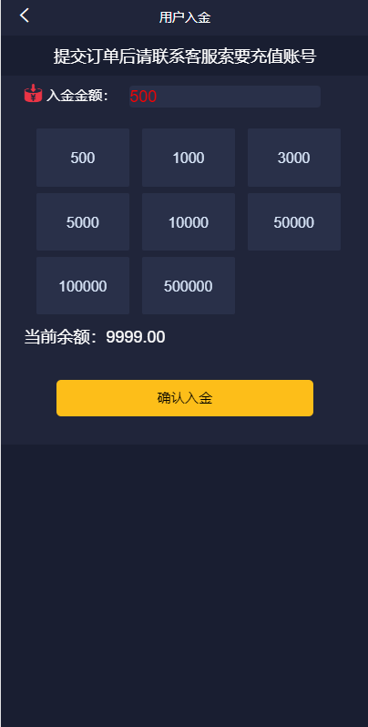 图片[7]-微盘系统/微交易/外汇投资系统/投资理财-666源码