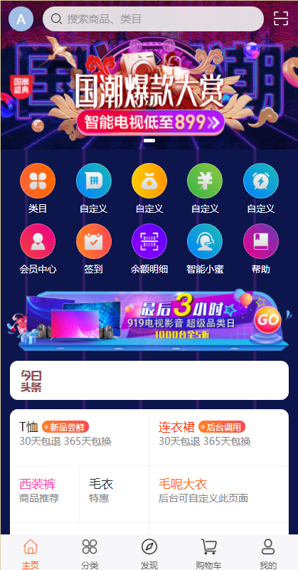 图片[6]-uniapp版商城系统/直播社区/电商自营/多商户-666源码